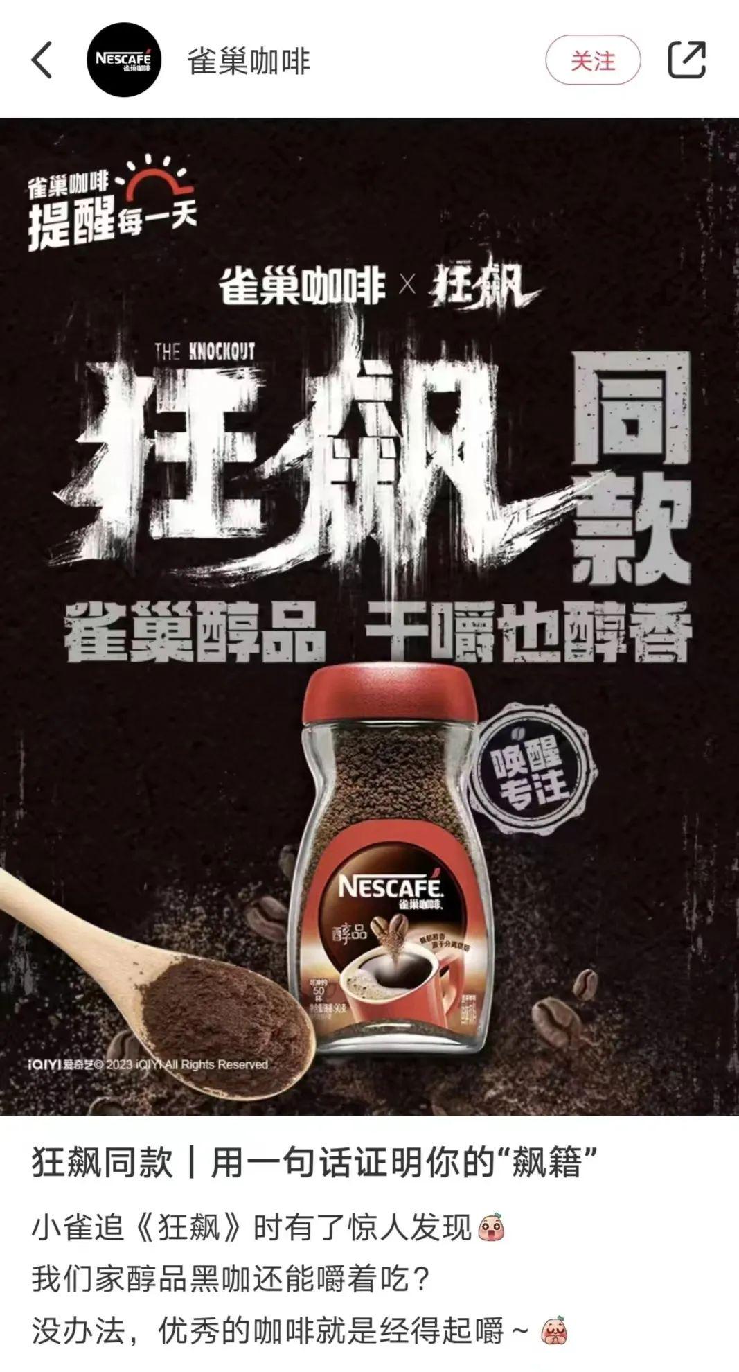 除了雀巢速溶，还有哪些“干嚼”咖啡配得上启强哥？