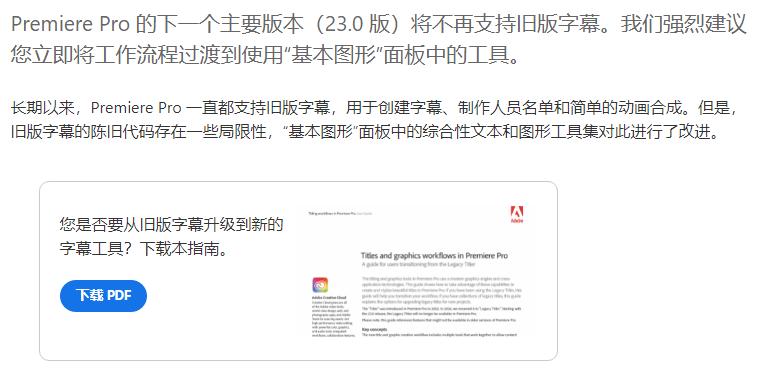 2023版pr新增功能介绍,pr2024版本功能介绍