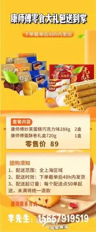 奶制品、纸尿裤……居家抗疫团购汇总更新