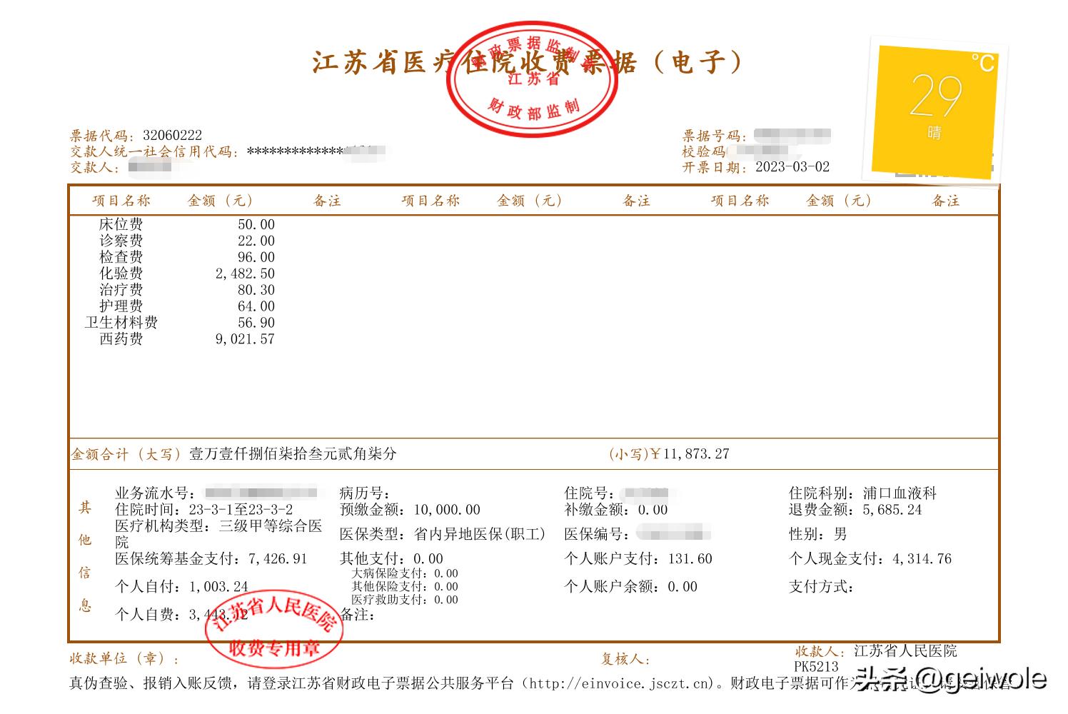 淋巴瘤晚期抗癌全过程分享——第八次治疗/第一次单抗20230301