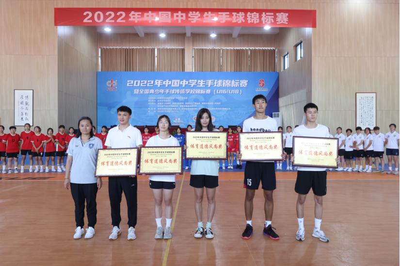 2022年中国中学生手球锦标赛,2023年全国中学生手球锦标赛排名