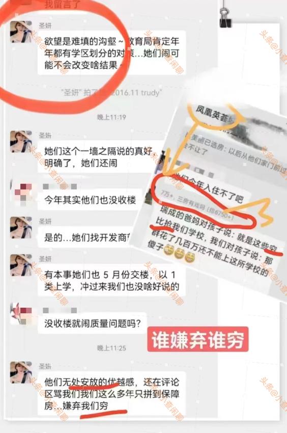 深圳炫富女申请公租房,深圳张某妍