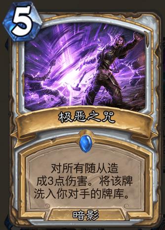 炉石传说竞技场卡牌技巧,炉石传说竞技场强力卡牌
