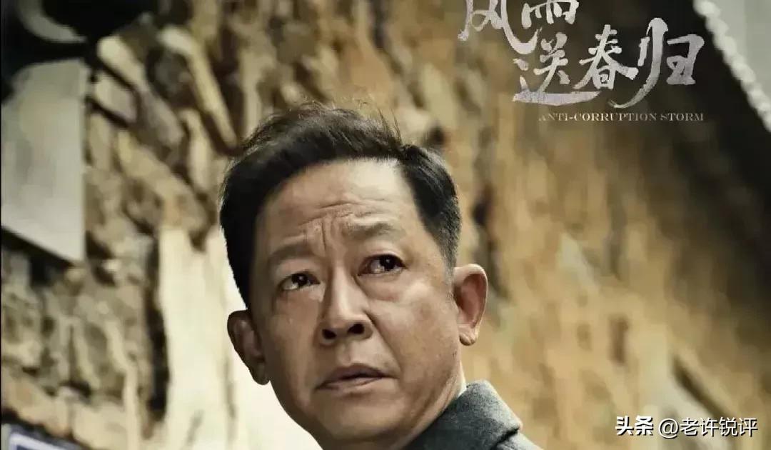 好家伙！《风雨送春归》到了大结局，赵达声身上的漏洞才暴露出来