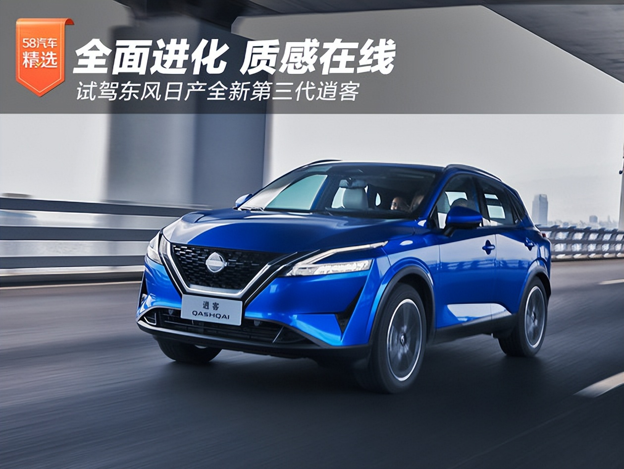 第三代日产逍客评测,焕新而来的东风日产第三代逍客