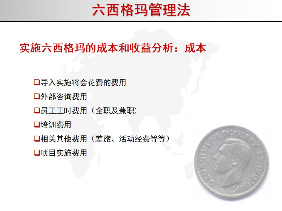 我的精益之路,精益管理六西格玛绿带考试几道题