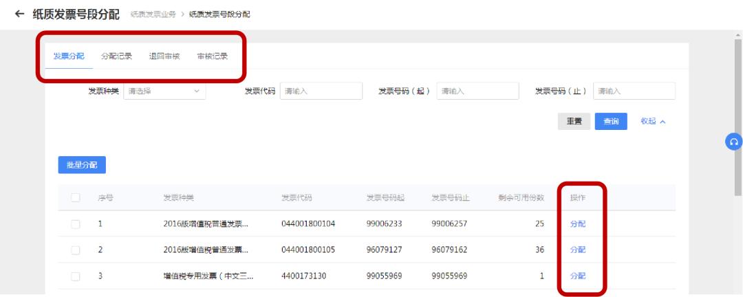 数字化电子发票与纸质发票的区别,电子发票服务平台如何开纸质发票