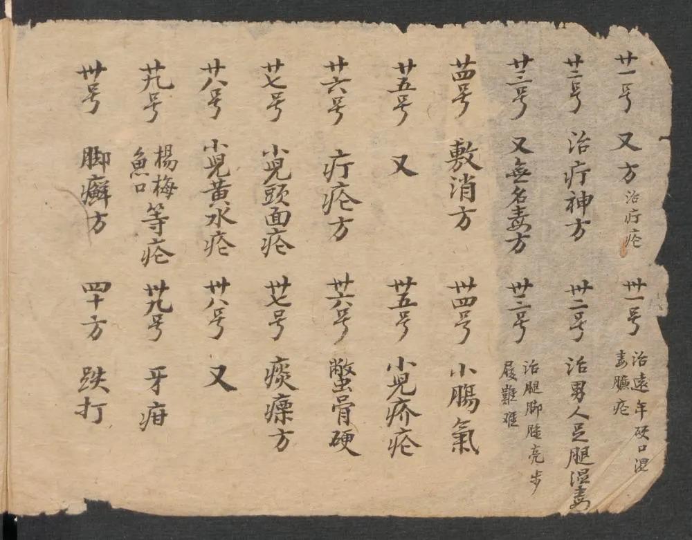 中医书籍善本大全,治狗癣最有效的土方