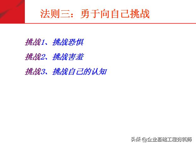 团队必修课态度和观念,培养团队意识团队凝聚力