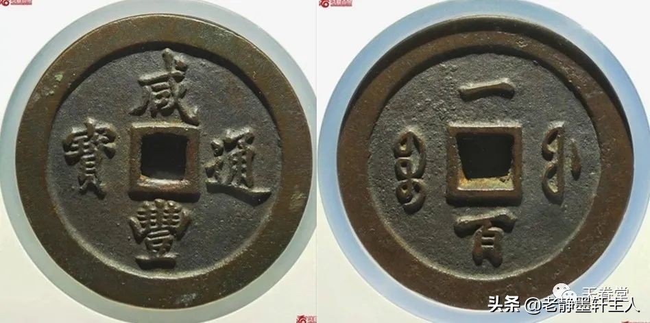 2022年6月古钱币行情及成交欣赏,2023年12月份古钱币行情