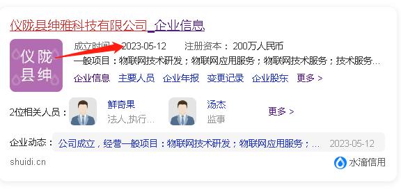 扒开仪陇县车位中标企业首德投资的内幕！令人瞠目结舌！