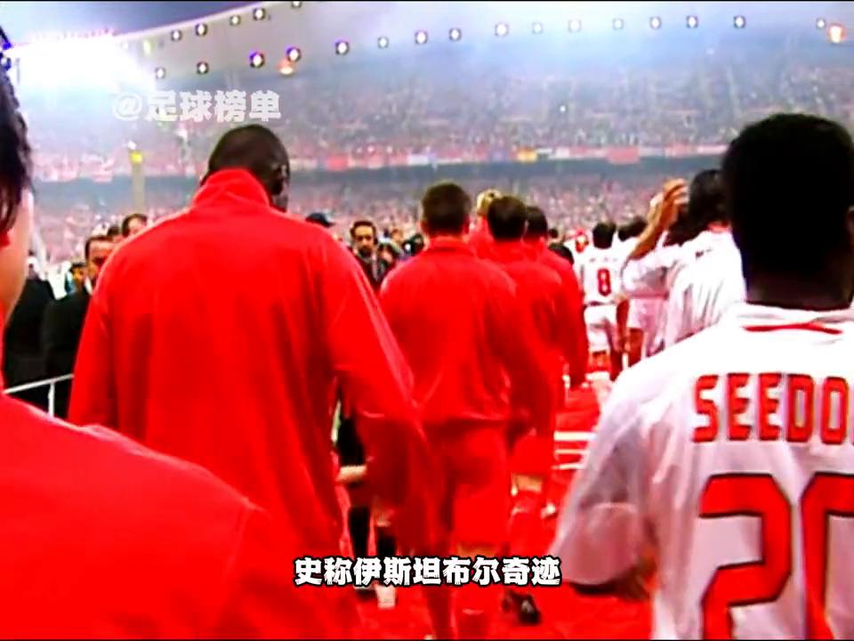 你还记得那一场足球比赛吗,你还记得哪些意甲球星