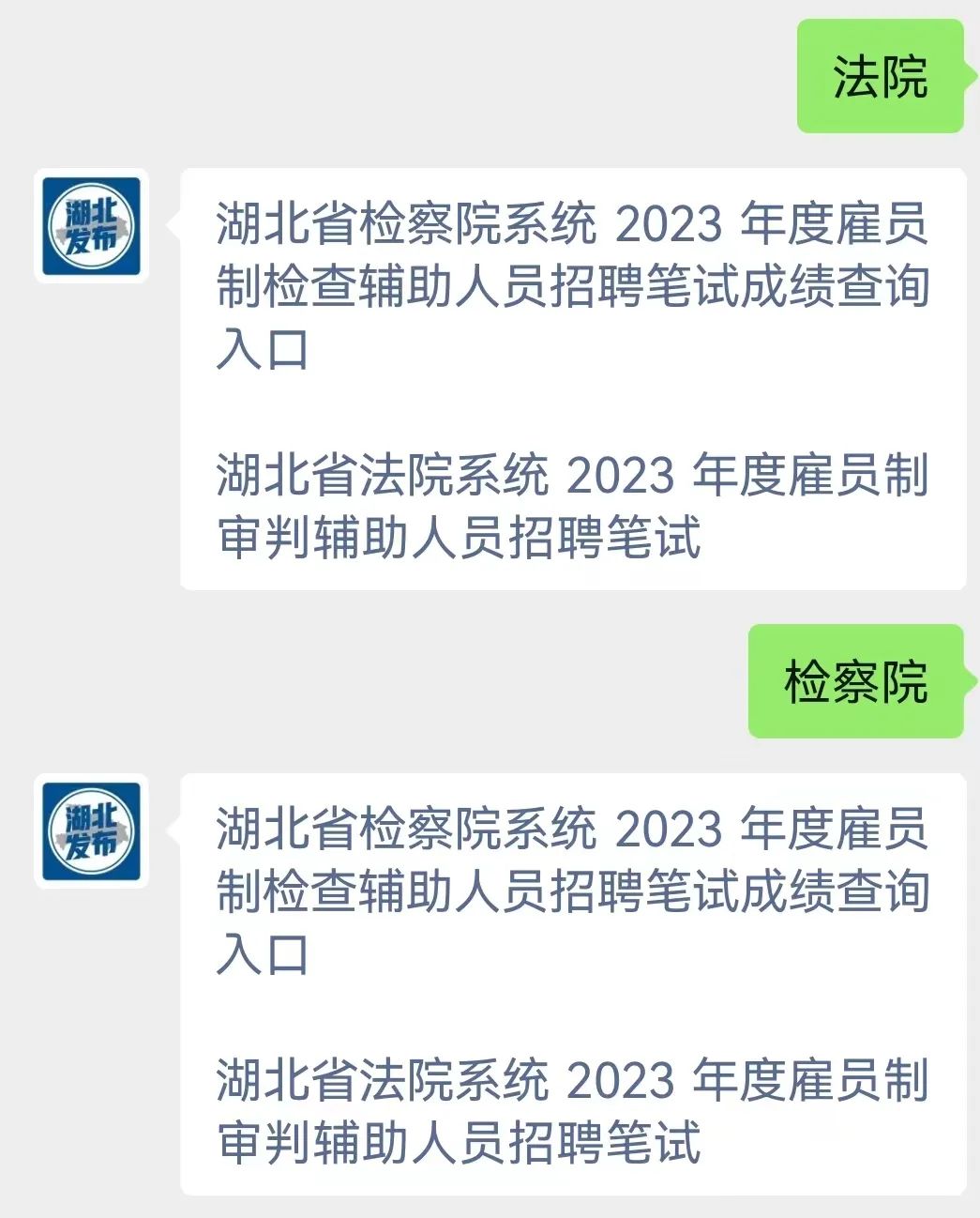 直接查成绩,智慧网查成绩