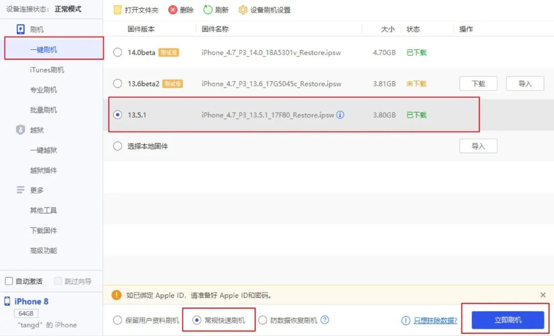 ios16降级教程资料备份,ios16降级教程不保留资料