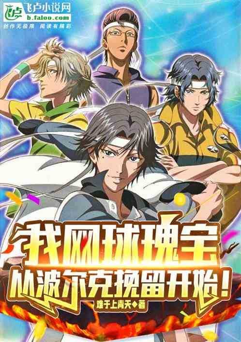 小说推荐飞卢小说,穿越小说排行榜飞卢