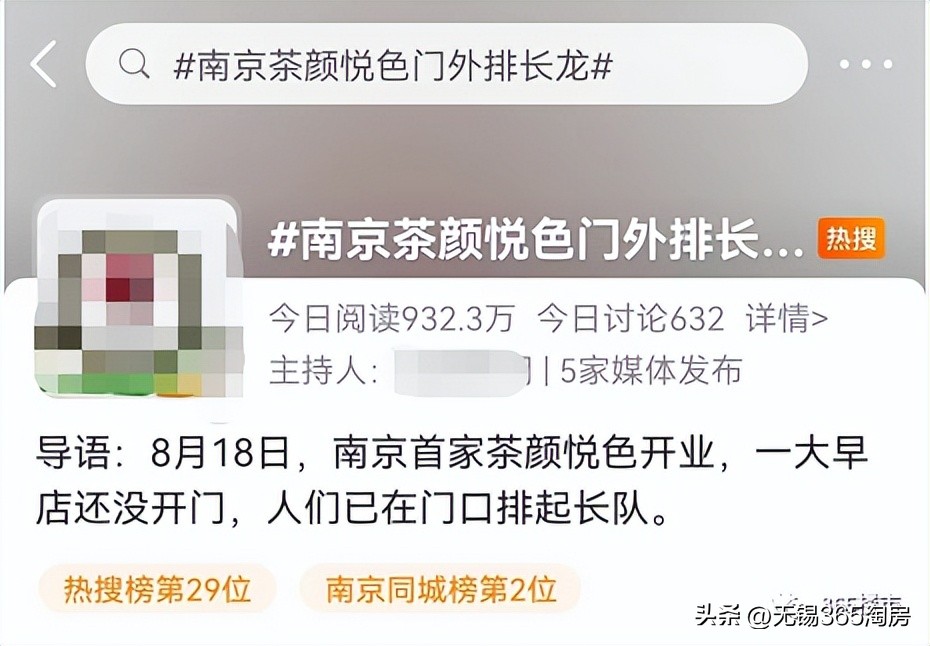 茶颜悦色来苏州了吗,茶颜悦色来合肥了吗