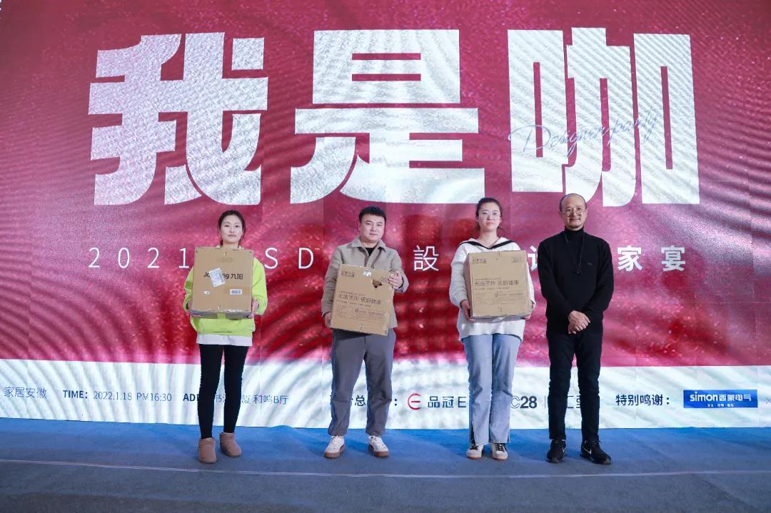 “我是咖”2021ASDA言設设计师家宴,圆满落幕