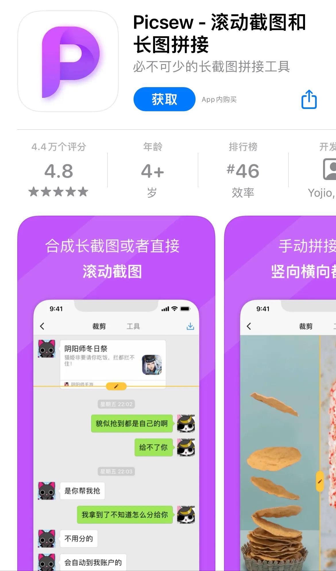 iphone有什么神级宝藏app,iphone有哪些神级应用程序