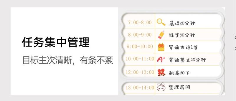 重磅!「当当狸时间管理器」来啦!告别拖延磨蹭,培养自律好习惯