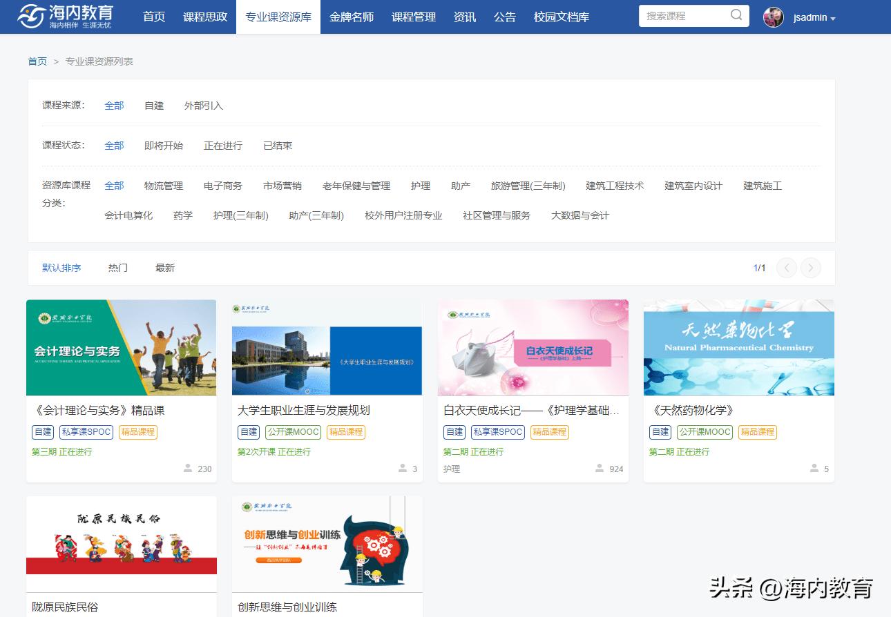 在线教育平台该如何选择,怎么选择在线教育平台