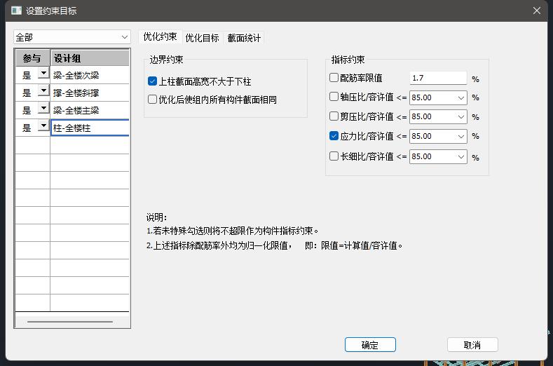 pkpm模型超限怎么调整,pkpm超限解决方法