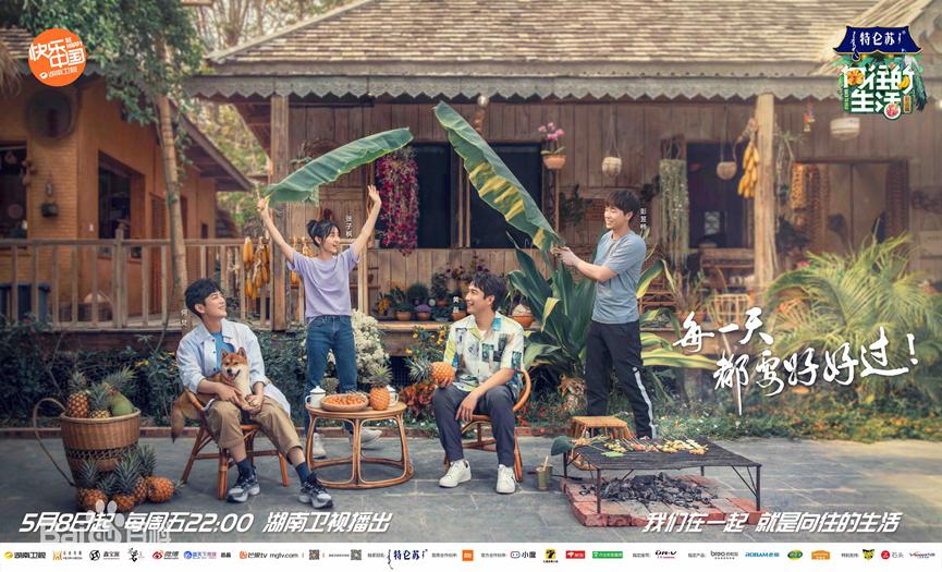 向往的生活六季分别都在哪,向往的生活第1季完全版集合