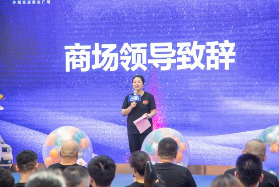 亦朋家居商业广场,新起点新征程新未来解读