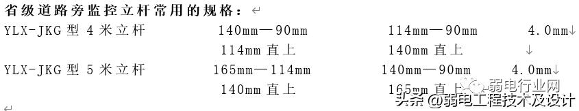 交通监控立杆基础标准,交通监控杆立杆
