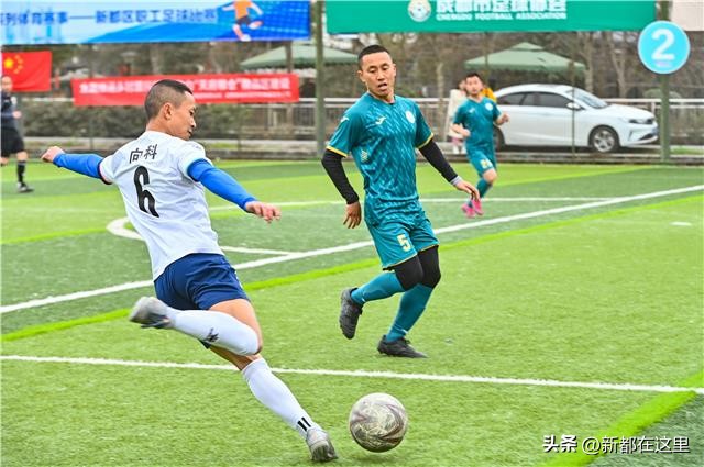 冠军揭晓，新都职工足球比赛精彩落幕