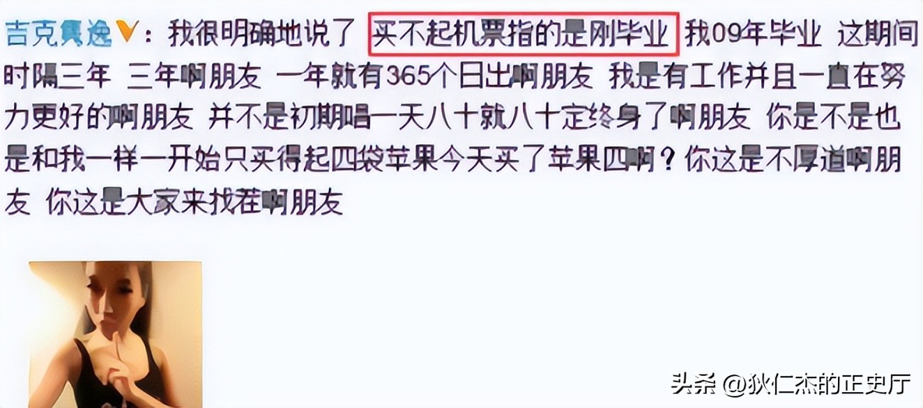 吉克隽逸现况 (吉克隽逸身价多少)