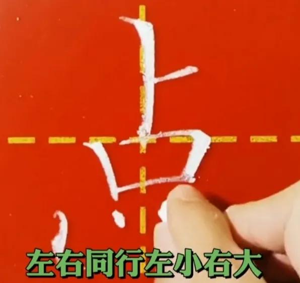 坐姿口诀楷书,楷书口诀和字体结构