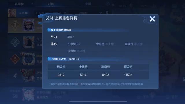 新赛季怎样看荣耀战力排名,新赛季荣耀战力查看