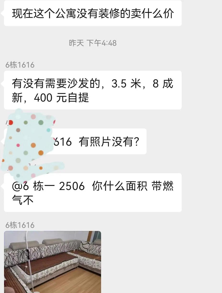 小区公共收益分红包给业主,小区公共收益归业主红包怎么领