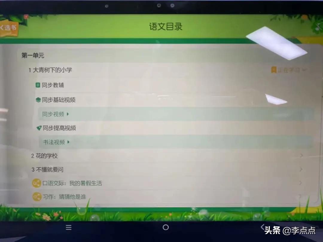 最值得买的学习机评测,推荐几款比较好的学习机