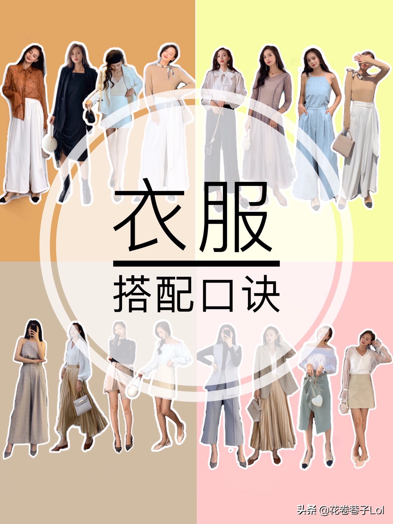 超详细衣服搭配技巧实用干货,超简单的衣服搭配小技巧来啦