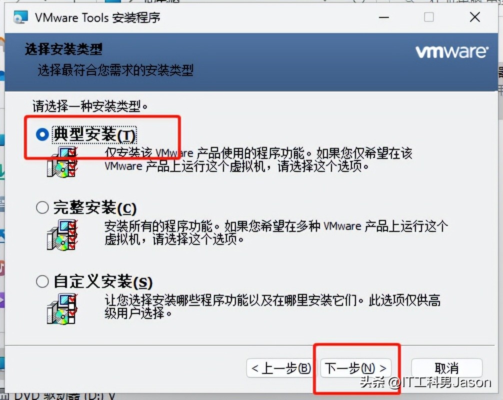 vmware18.0安装vmwaretools,vmware安装windowsxp