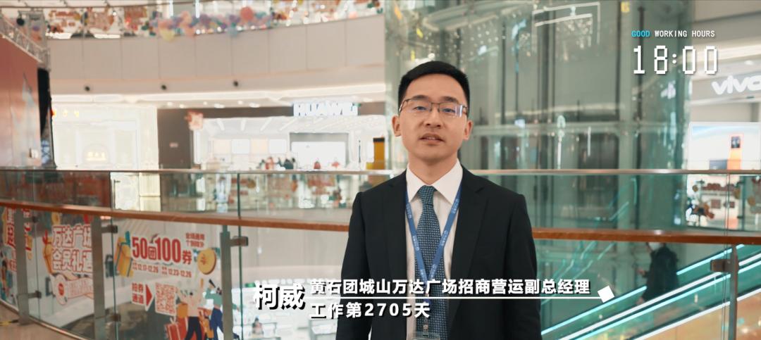 职场“达”人秀！在万达上班，一天会经历什么？