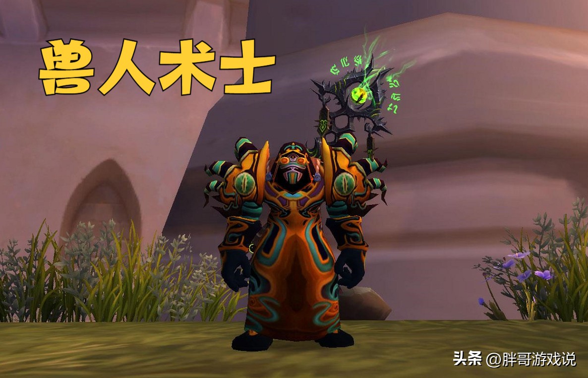 魔兽wlk法师种族推荐,魔兽最强的种族职业搭配