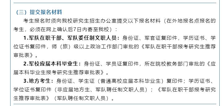 文职人员认识哪些误区,军队文职六大误区和方法