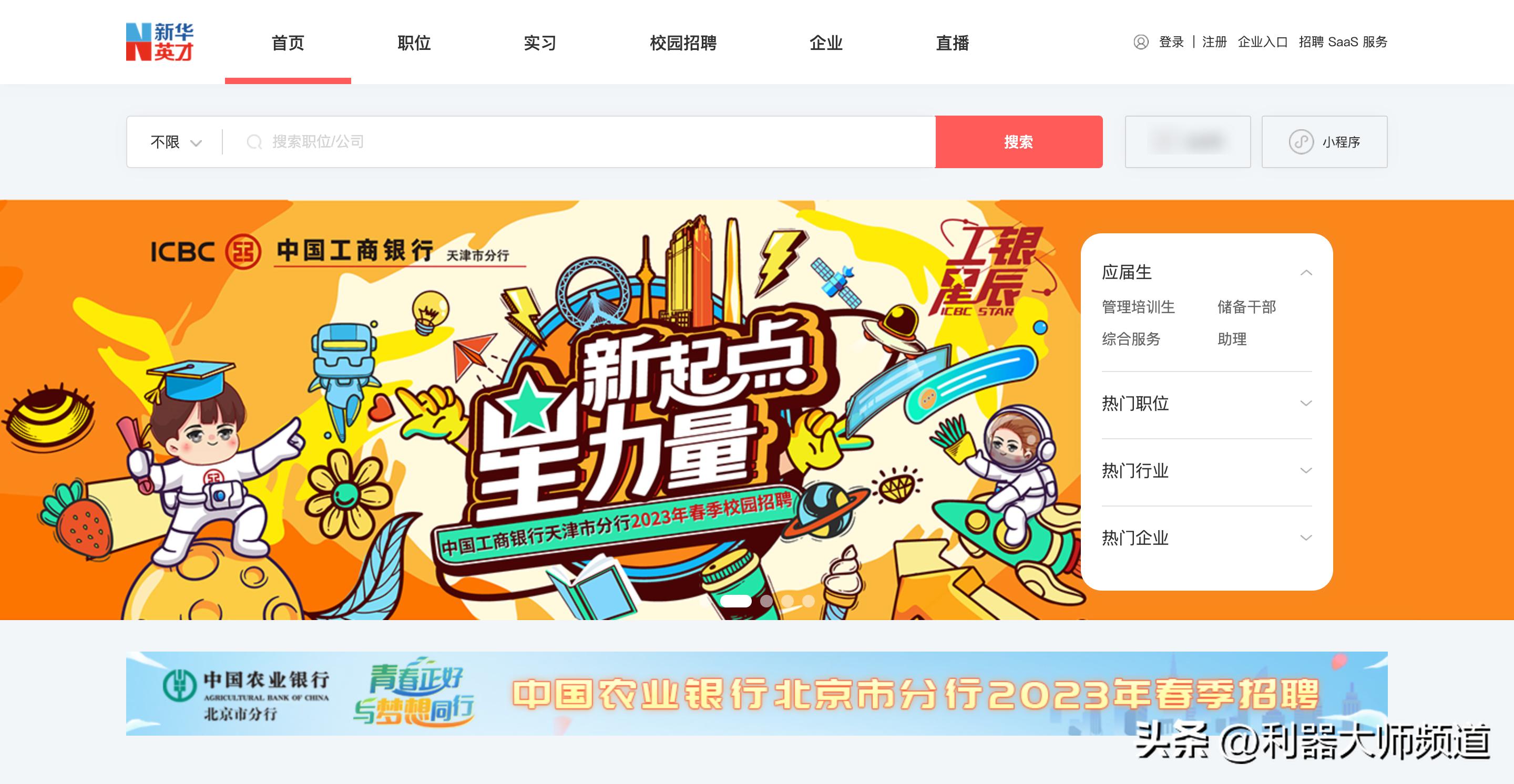 现在哪些招聘平台最靠谱,工作招聘上什么招聘平台靠谱