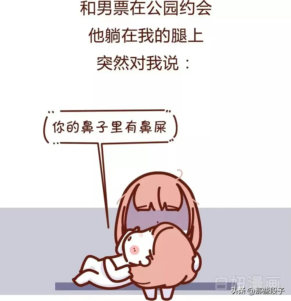 漫画:女生尿急找不到厕所,怎么办?一次羞耻到家的经历……