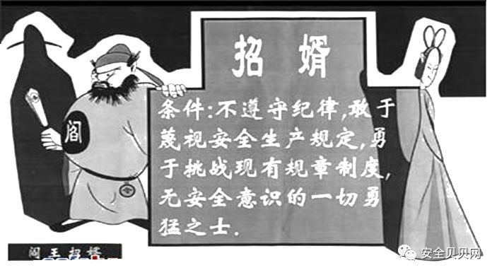 安全小漫画四幅图,安全漫画200张干货满满