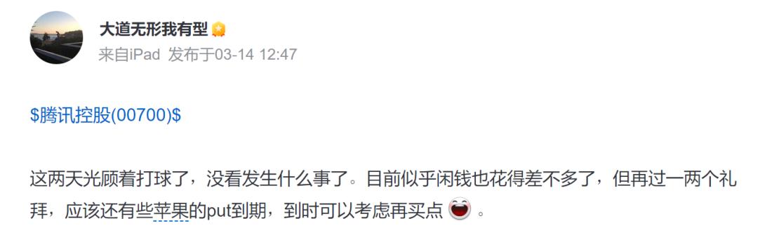 段永平卖出腾讯股票,段永平又买腾讯了吗