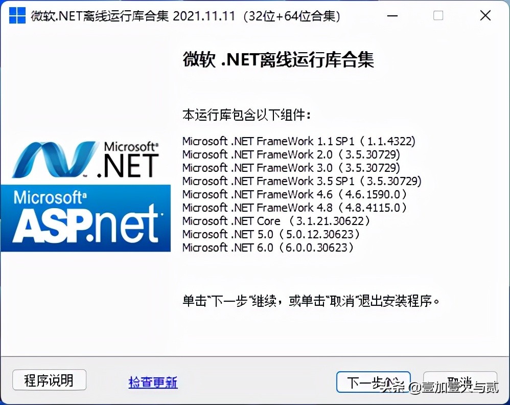 windows装机详细教程,windows装机必装什么
