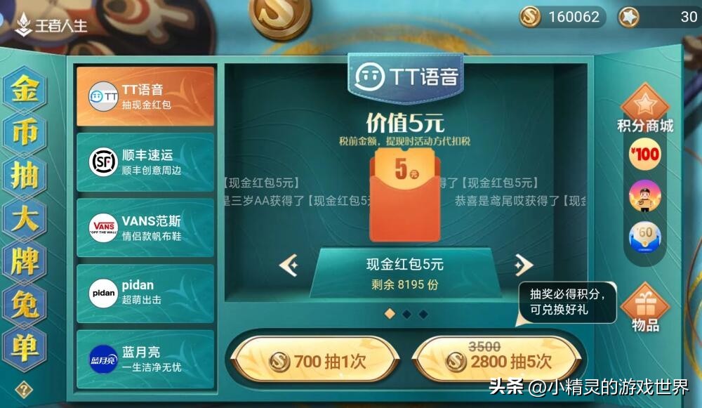 王者荣耀：金币还可以抽现金？王者新活动来袭，还有大牌免单