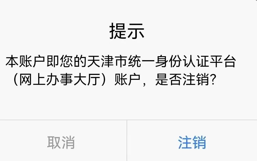 津心答电台|最困扰网友的问题，如何修改账号信息？答案看这里→