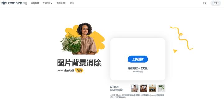 最近很火的抠图神器抠图一键搞定,抠图神器一键抠图轻松搞定超简单