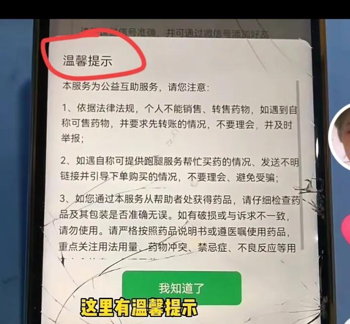 阳了买不到药咋办？微信接入“抗疫互助”功能，解决用药紧缺问题