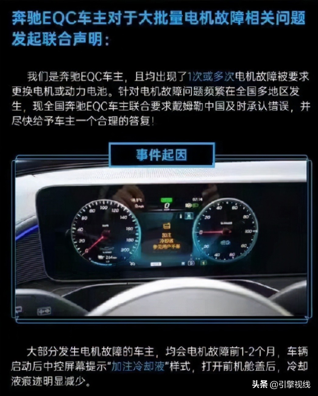 奔驰将召回超万辆eqc,奔驰eqc召回有什么补偿