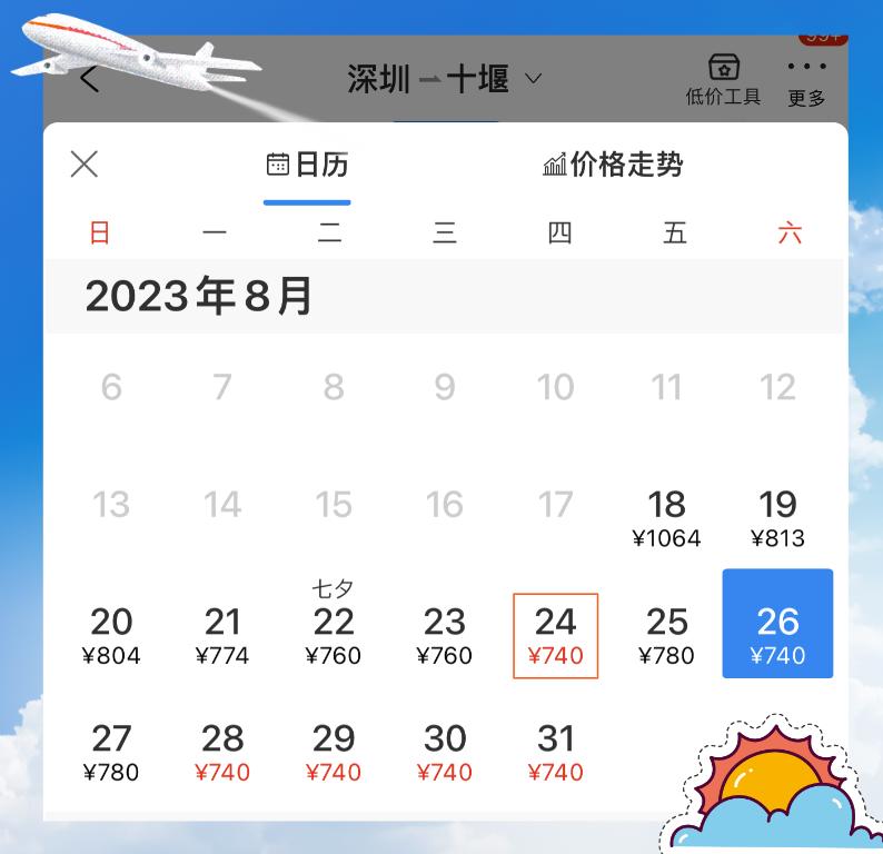 机票政策航线,机场航班信息最新版